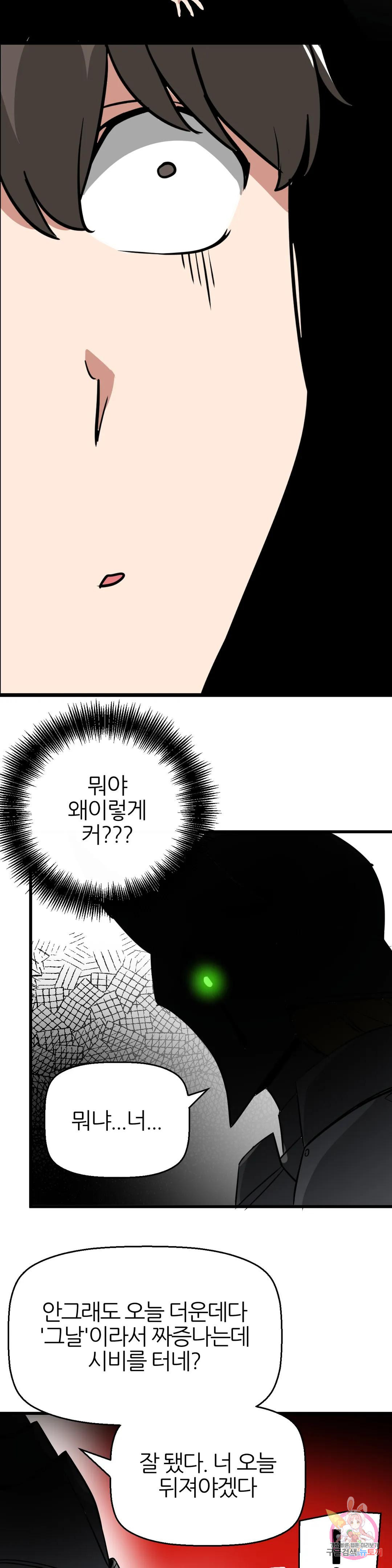 남자가 없는 이세계 7화 이 마을엔 남자가 없다 19