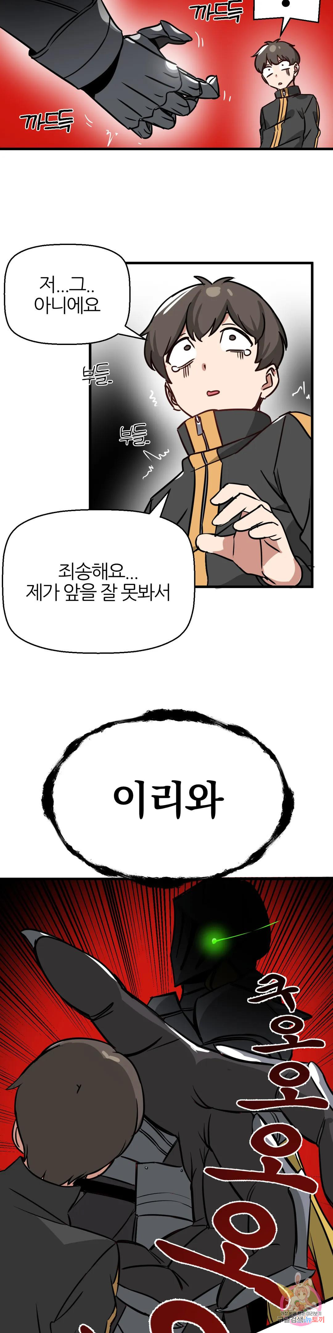 남자가 없는 이세계 7화 이 마을엔 남자가 없다 20