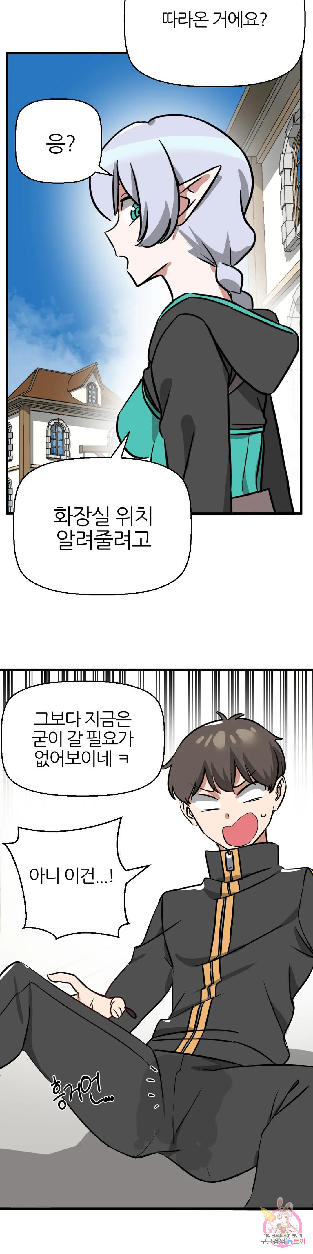 남자가 없는 이세계 7화 이 마을엔 남자가 없다 25