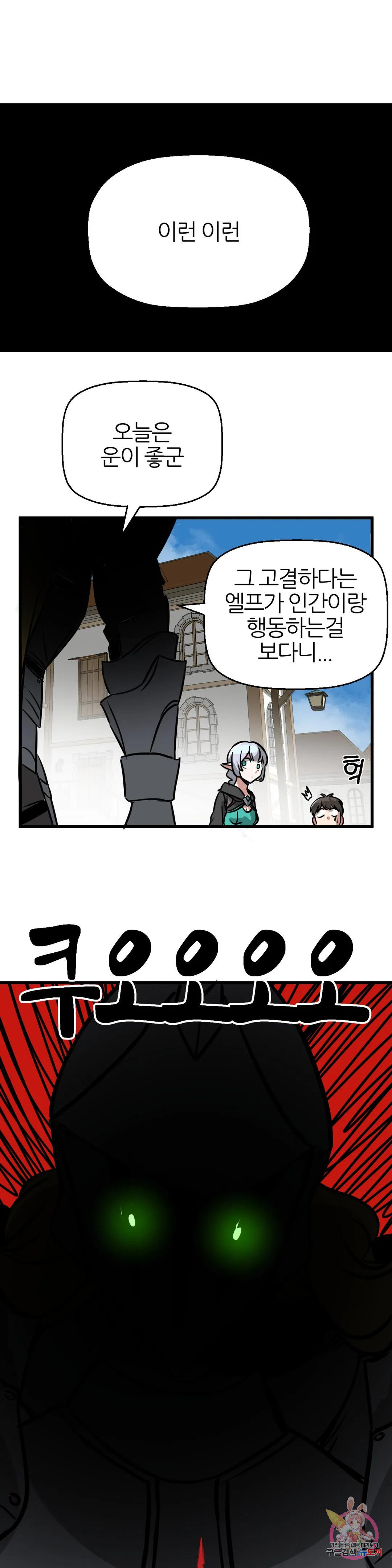 남자가 없는 이세계 7화 이 마을엔 남자가 없다 26