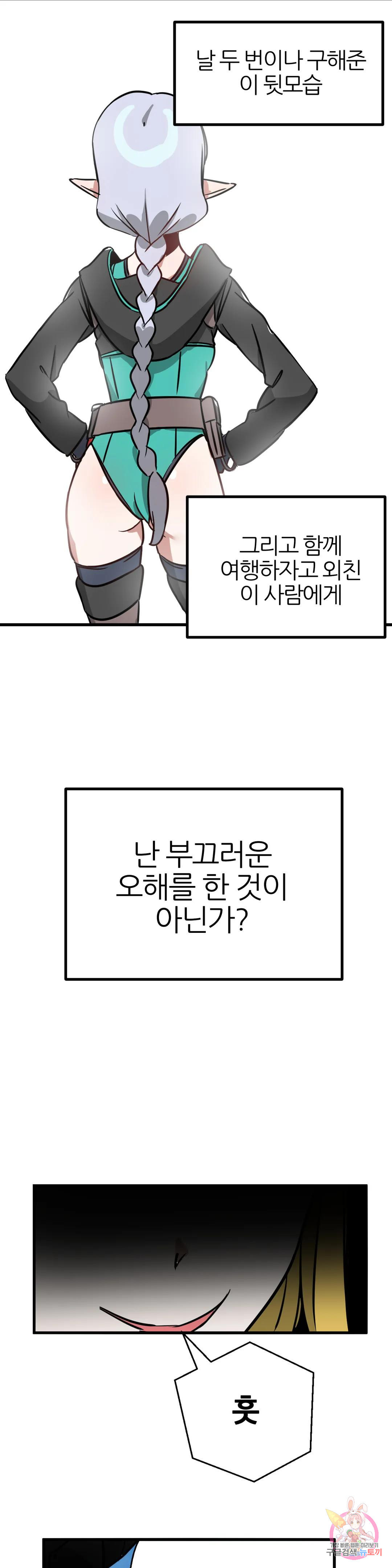 남자가 없는 이세계 7화 이 마을엔 남자가 없다 29