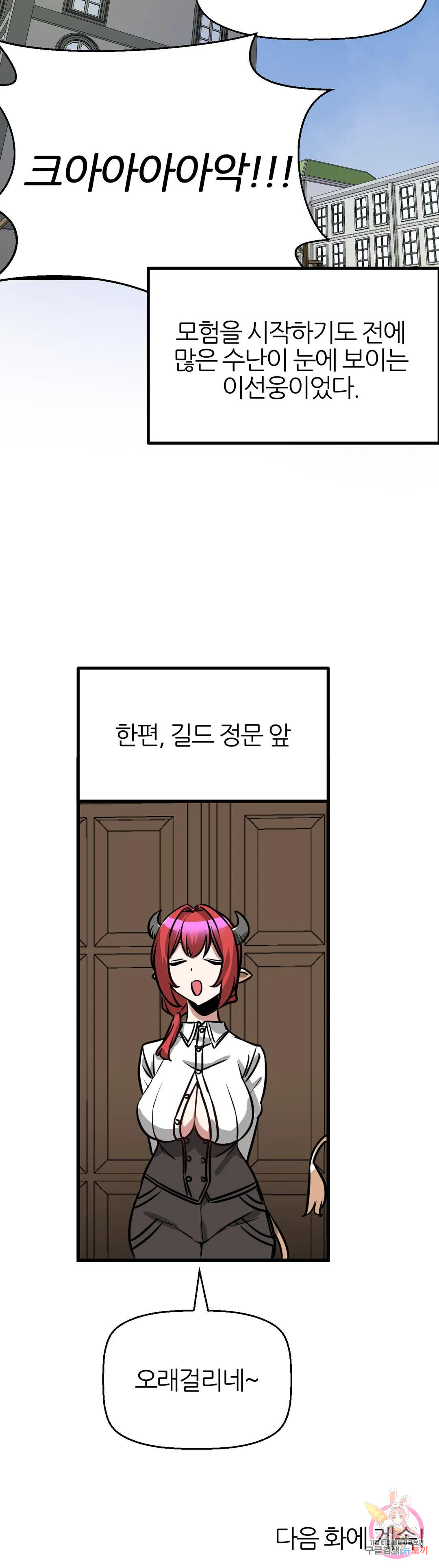 남자가 없는 이세계 7화 이 마을엔 남자가 없다 38