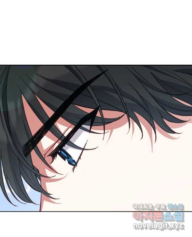 접근 불가 레이디 79화 15