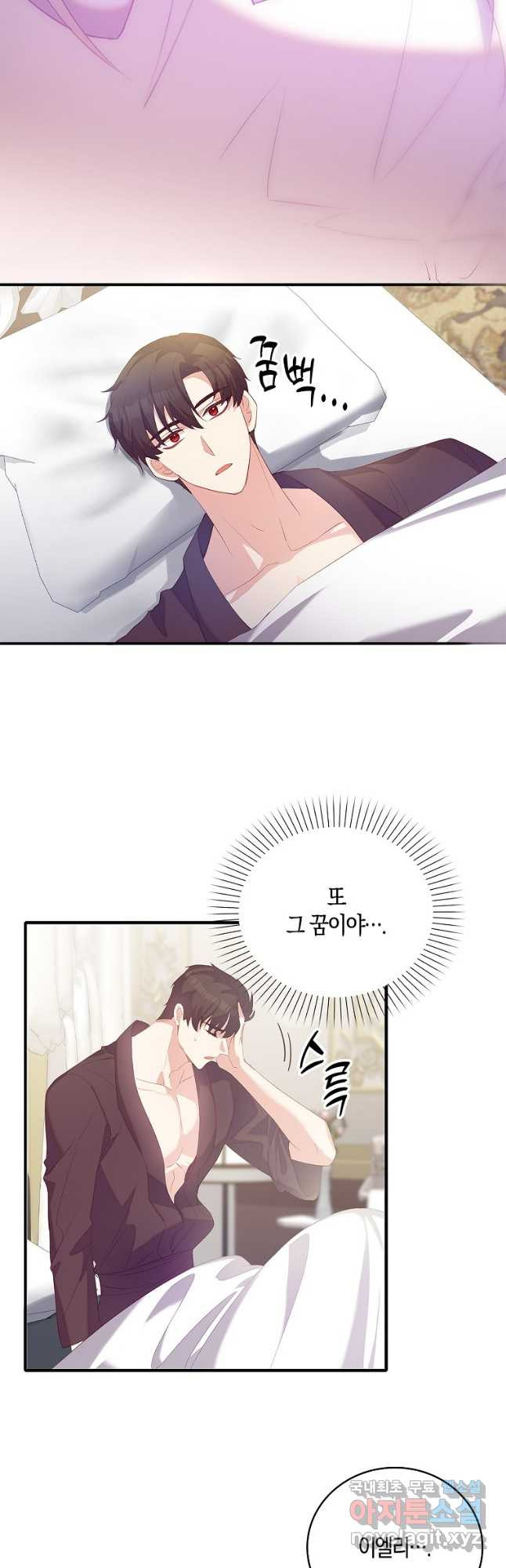 잃고 나서야 깨달았다 35화 4