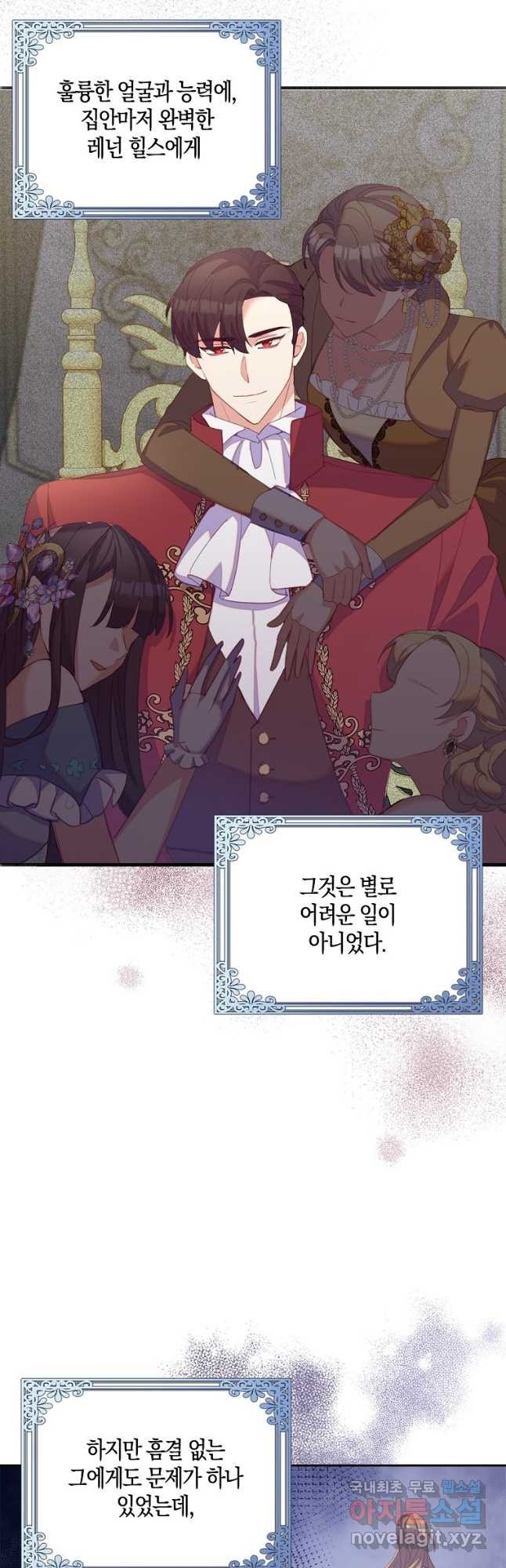 잃고 나서야 깨달았다 35화 7