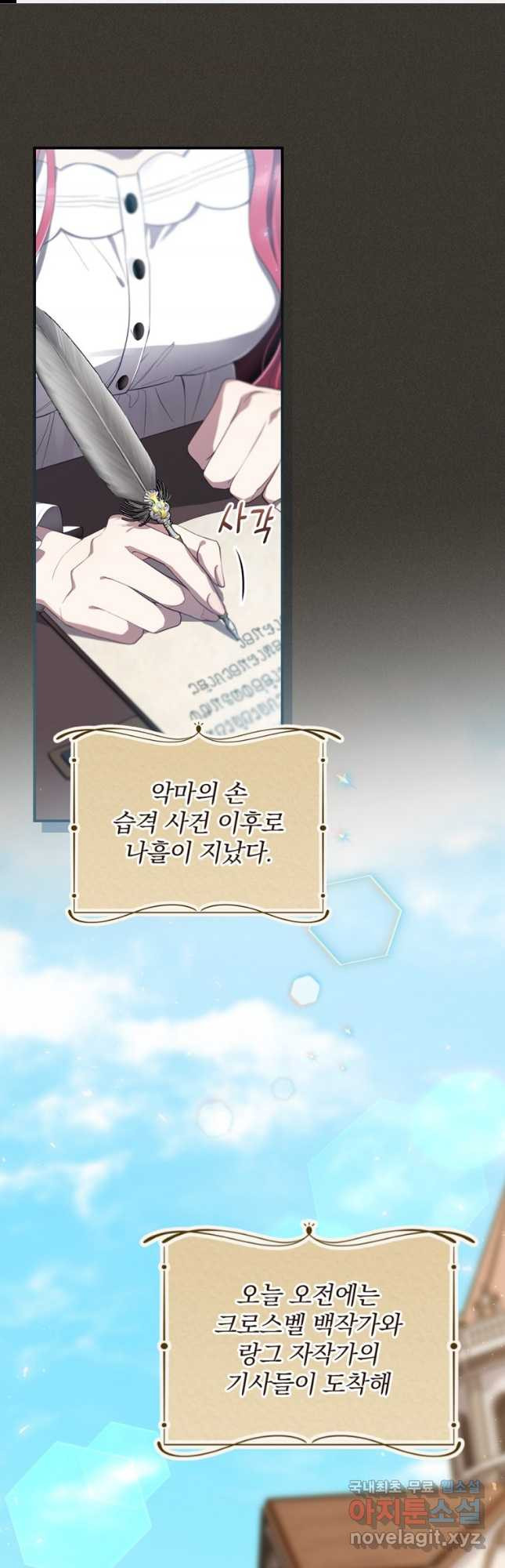 엔딩메이커 37화 1