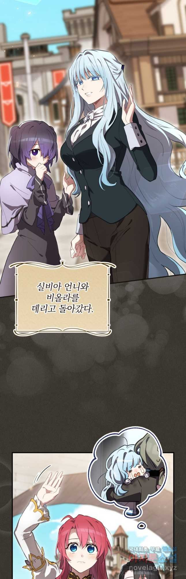 엔딩메이커 37화 2
