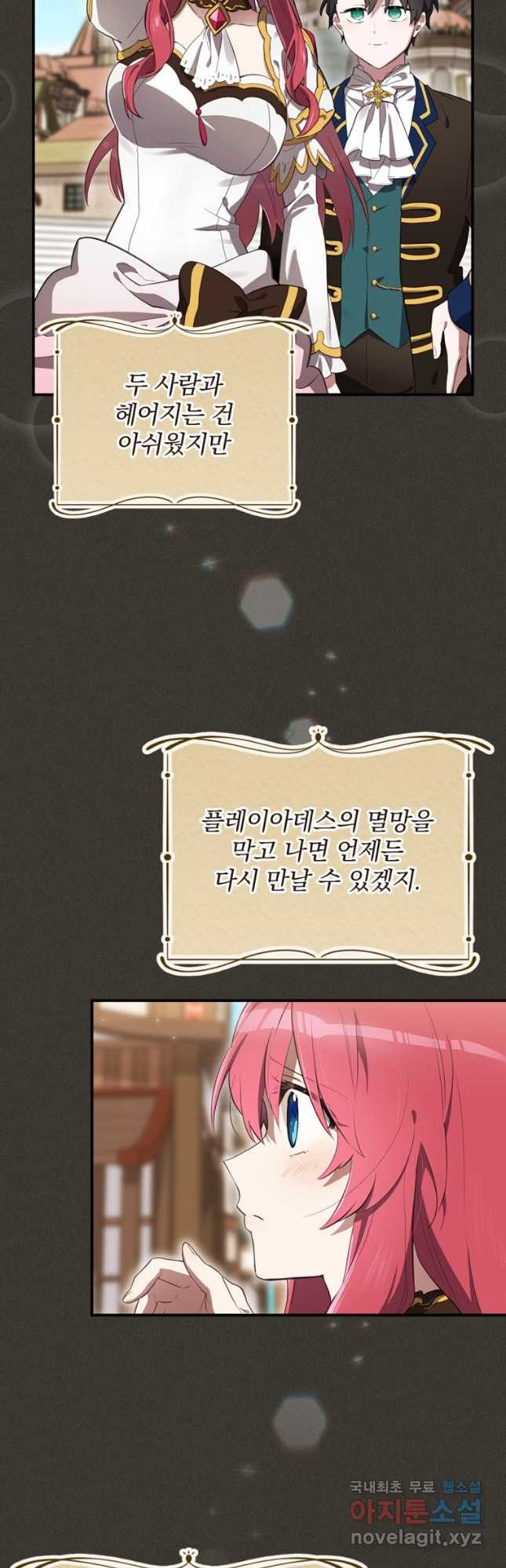 엔딩메이커 37화 3