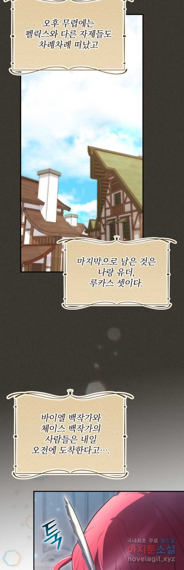 엔딩메이커 37화 4