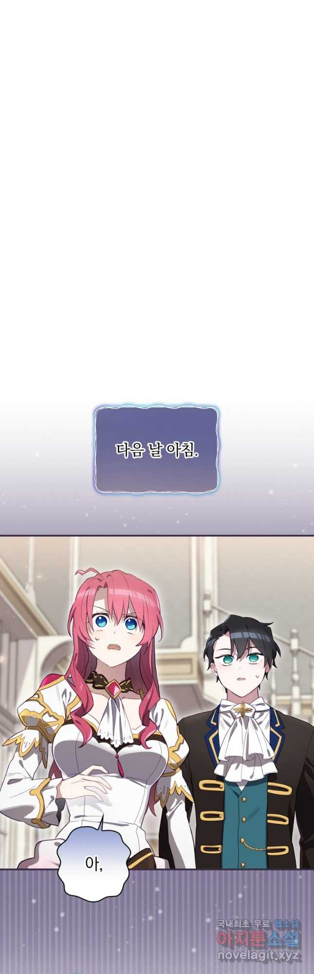 엔딩메이커 37화 7