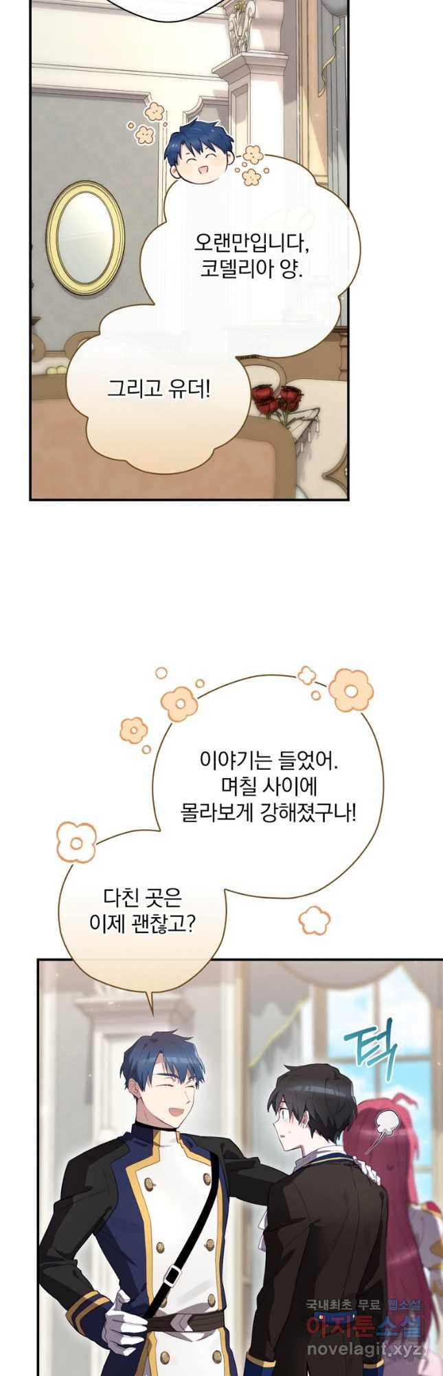 엔딩메이커 37화 9