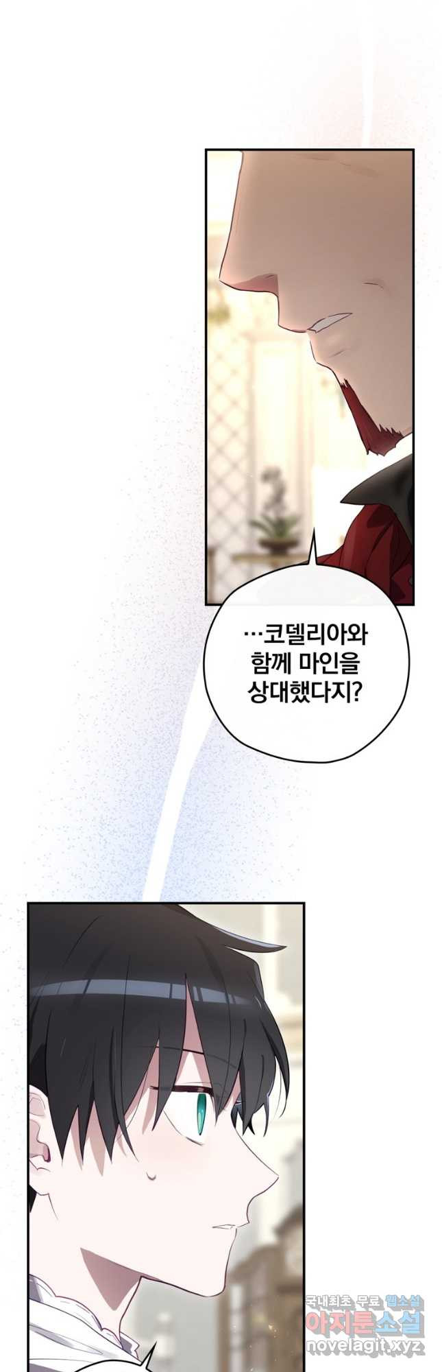 엔딩메이커 37화 11