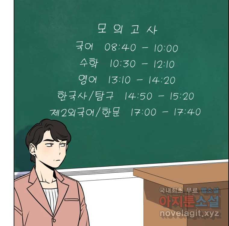 우리반 숙경이 75화 2
