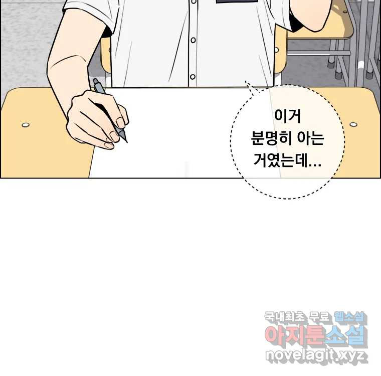 우리반 숙경이 75화 6