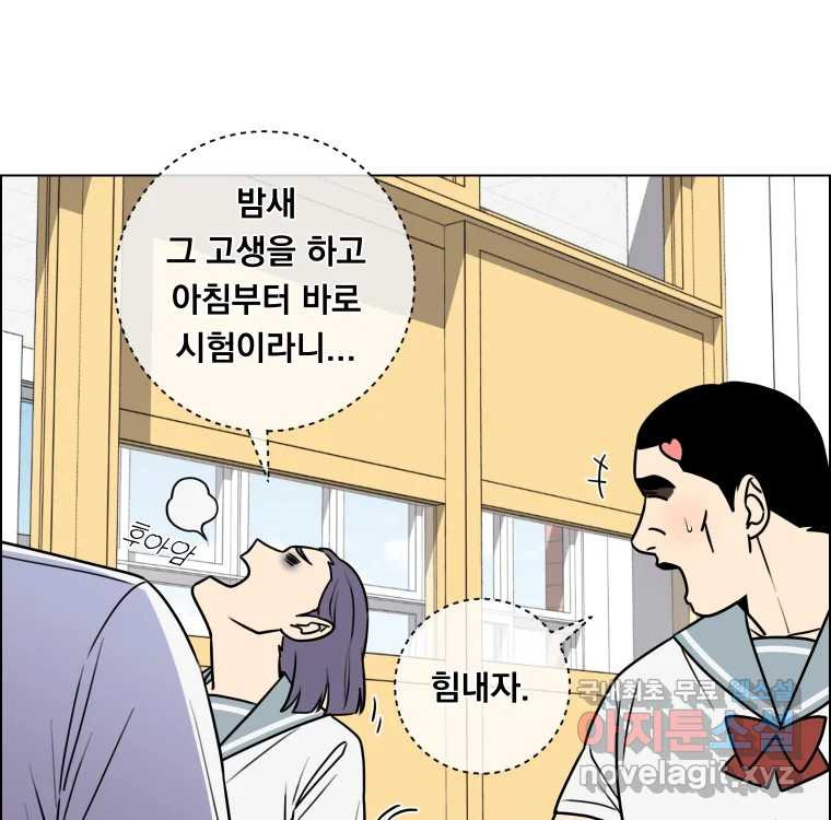 우리반 숙경이 75화 7