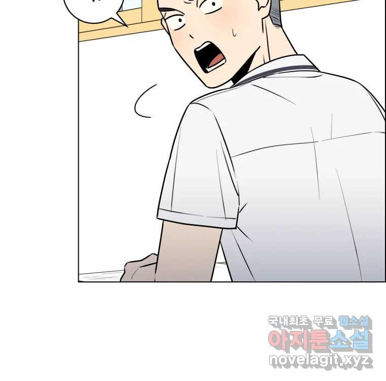 우리반 숙경이 75화 15