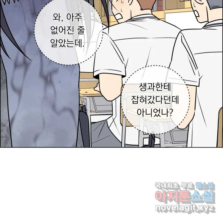 우리반 숙경이 75화 23