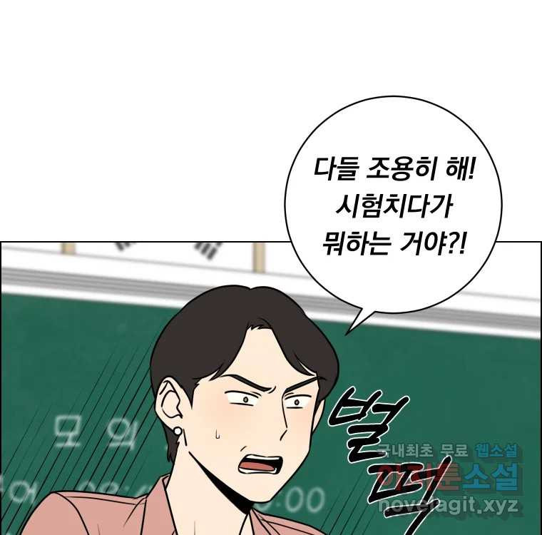 우리반 숙경이 75화 24