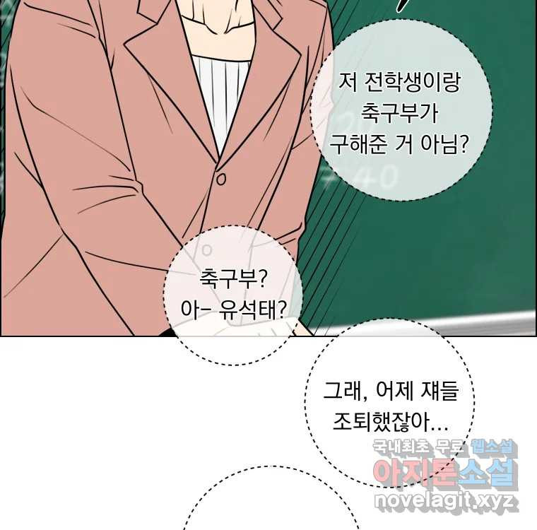 우리반 숙경이 75화 25