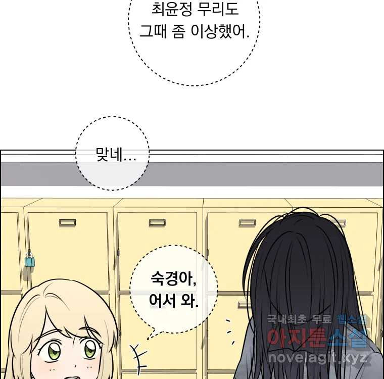우리반 숙경이 75화 26
