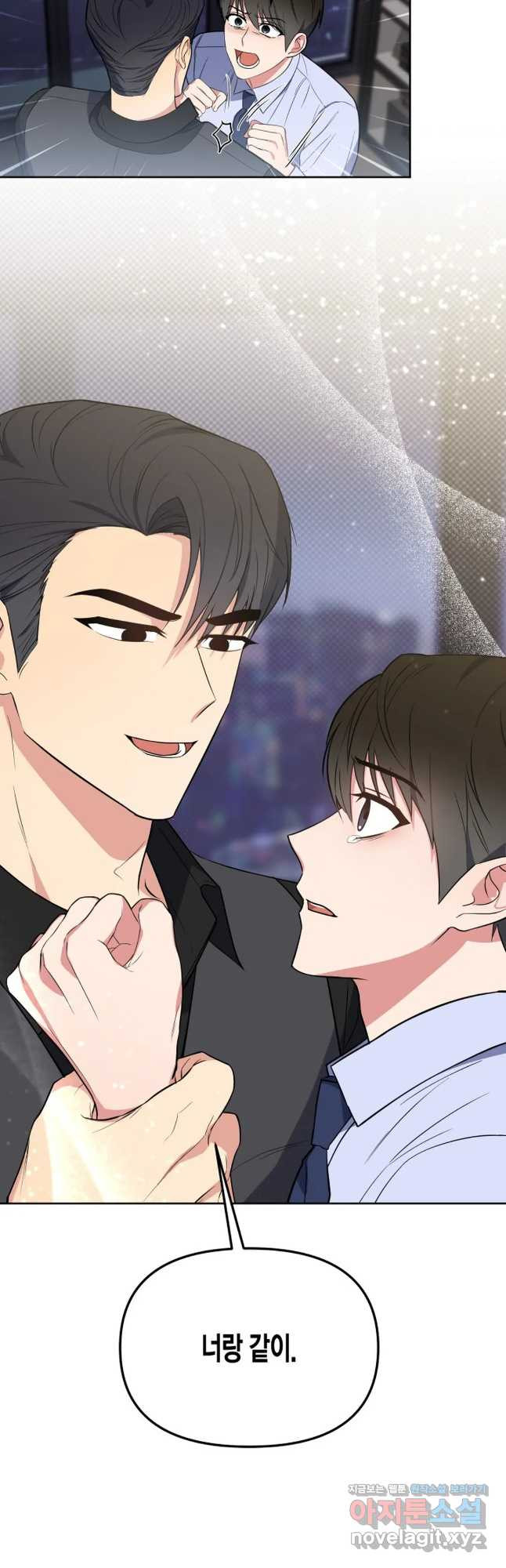 알아채기 쉬운 43화 4