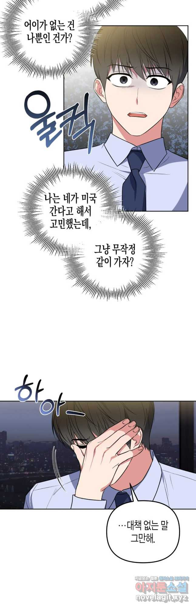 알아채기 쉬운 43화 8