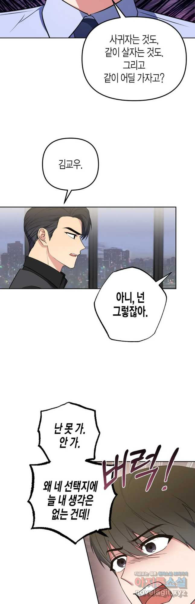 알아채기 쉬운 43화 12
