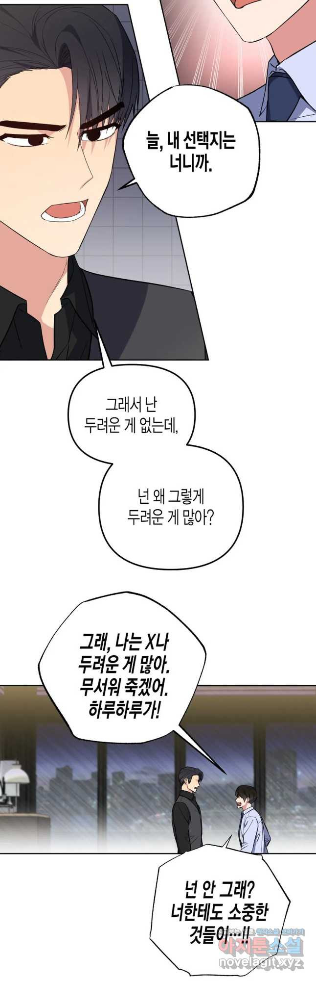 알아채기 쉬운 43화 13