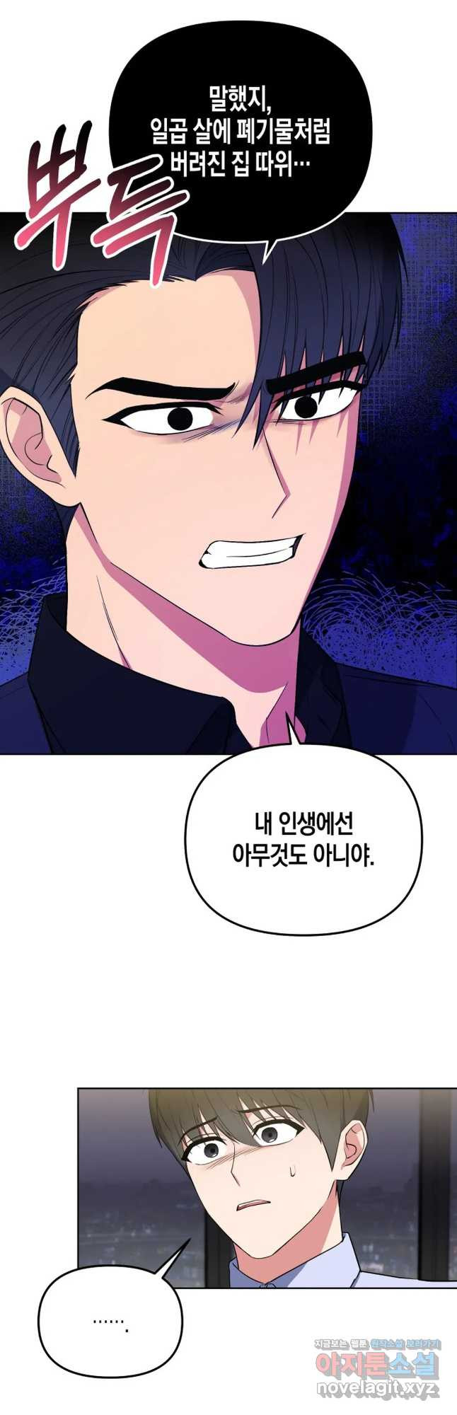 알아채기 쉬운 43화 14
