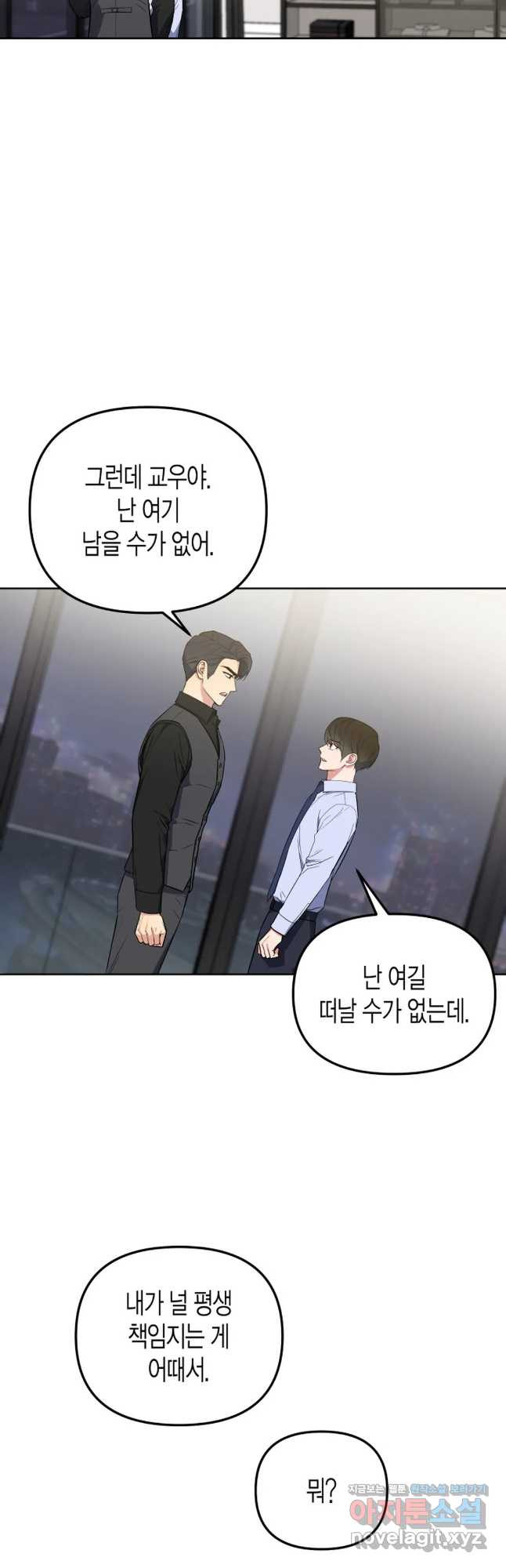 알아채기 쉬운 43화 17