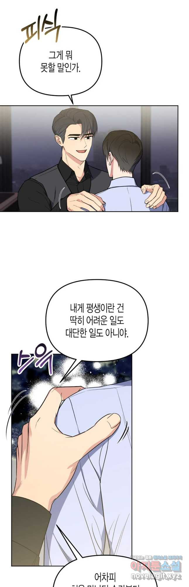 알아채기 쉬운 43화 18