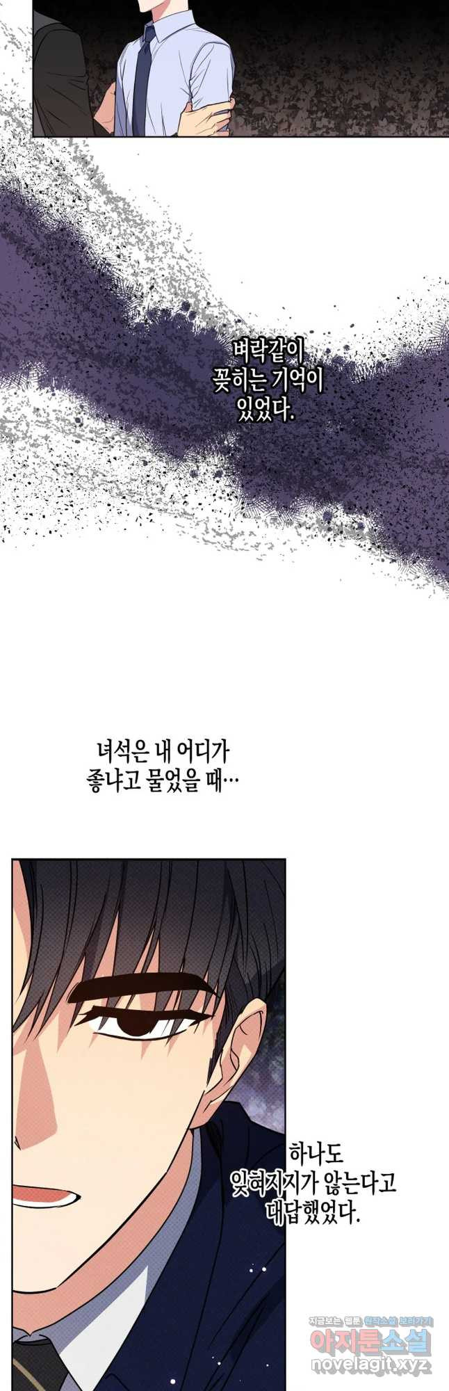 알아채기 쉬운 43화 20