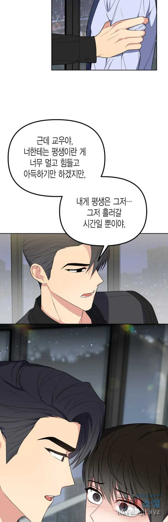 알아채기 쉬운 43화 22