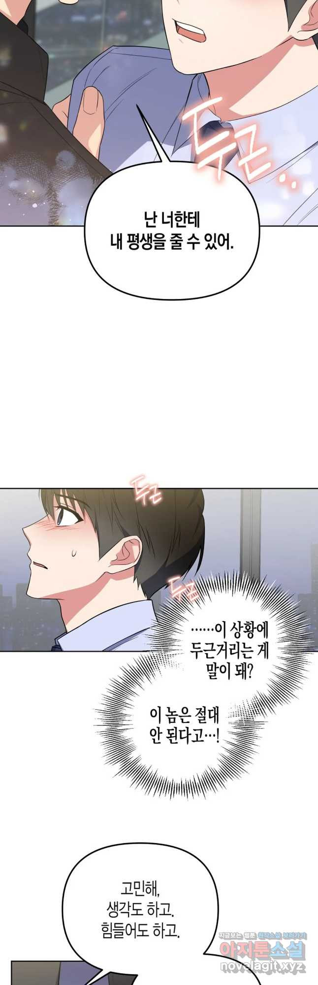 알아채기 쉬운 43화 23