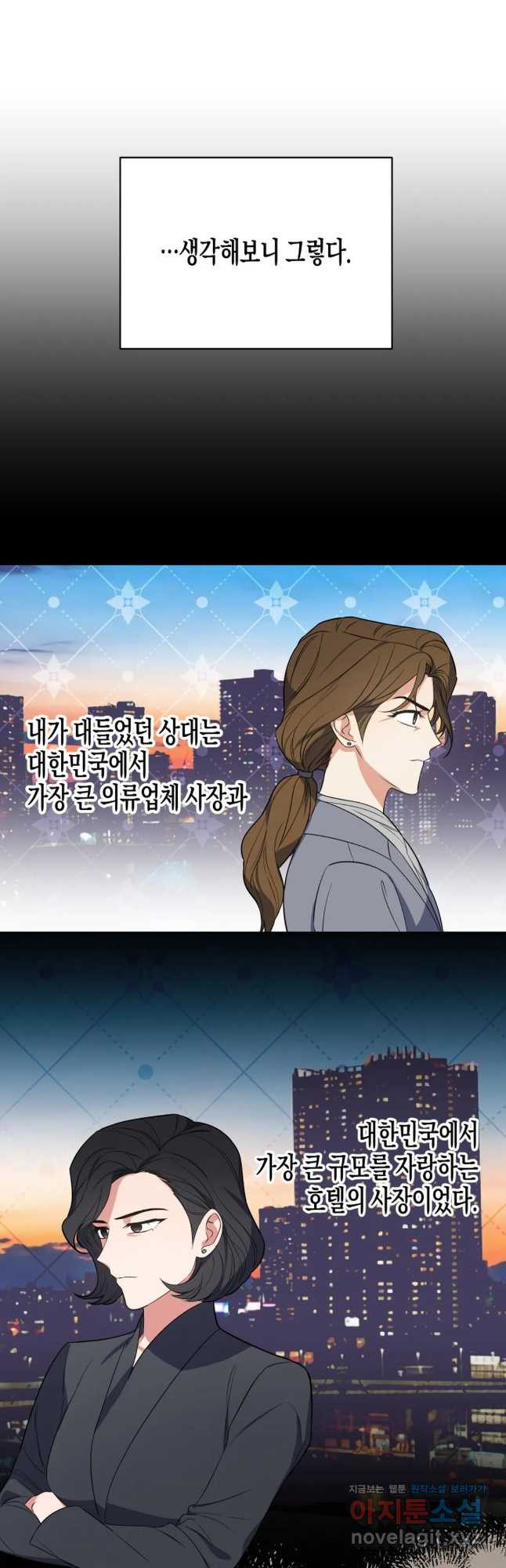 알아채기 쉬운 43화 25