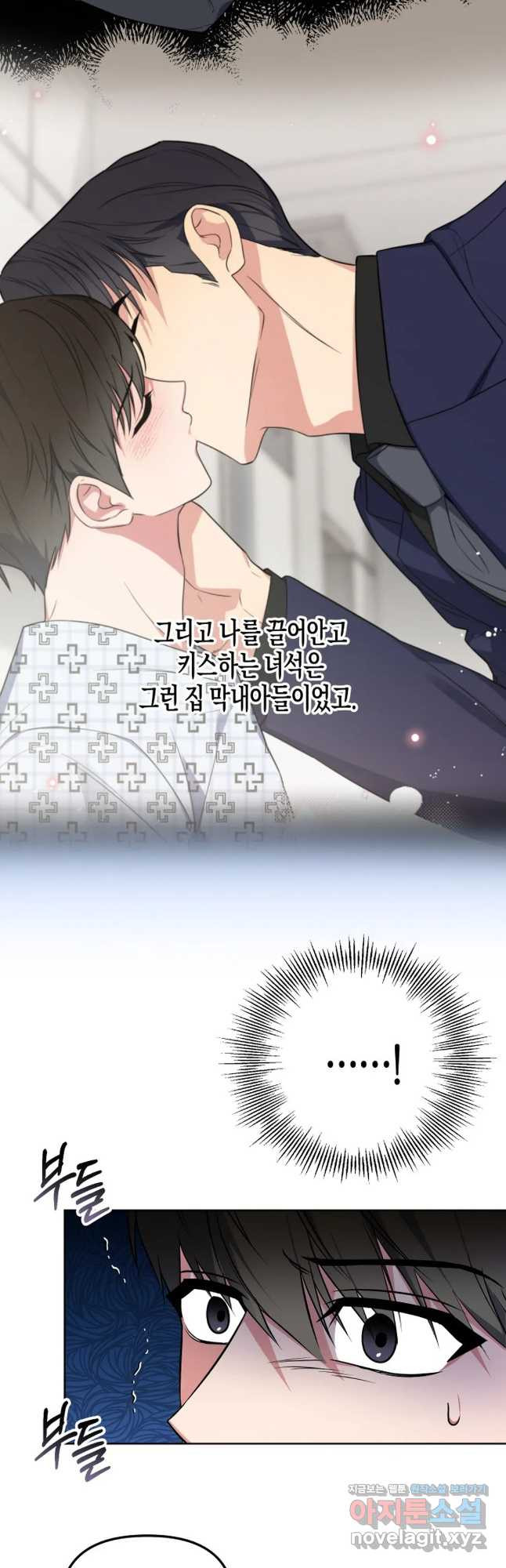 알아채기 쉬운 43화 26