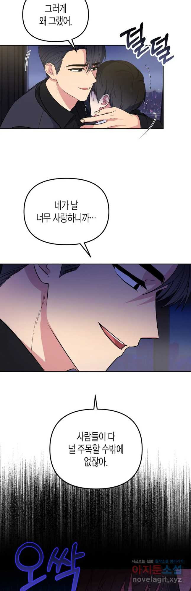 알아채기 쉬운 43화 27