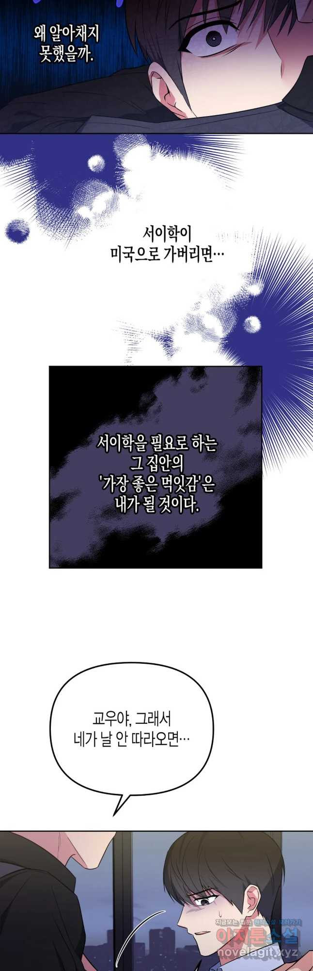 알아채기 쉬운 43화 28