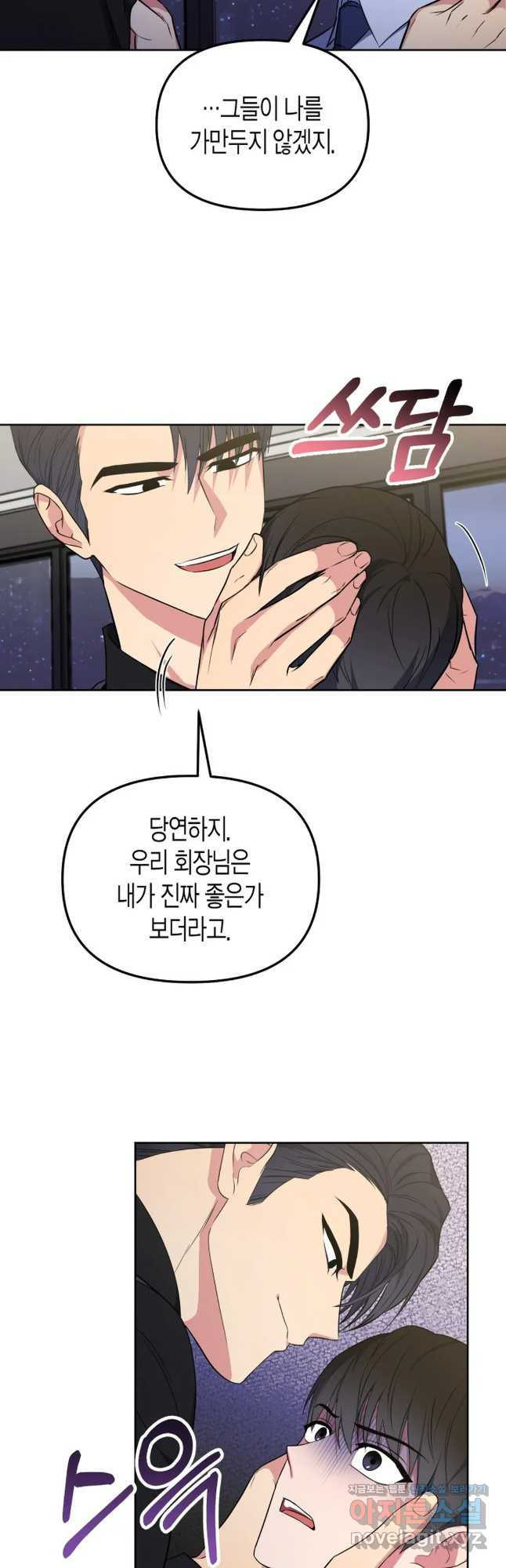 알아채기 쉬운 43화 29