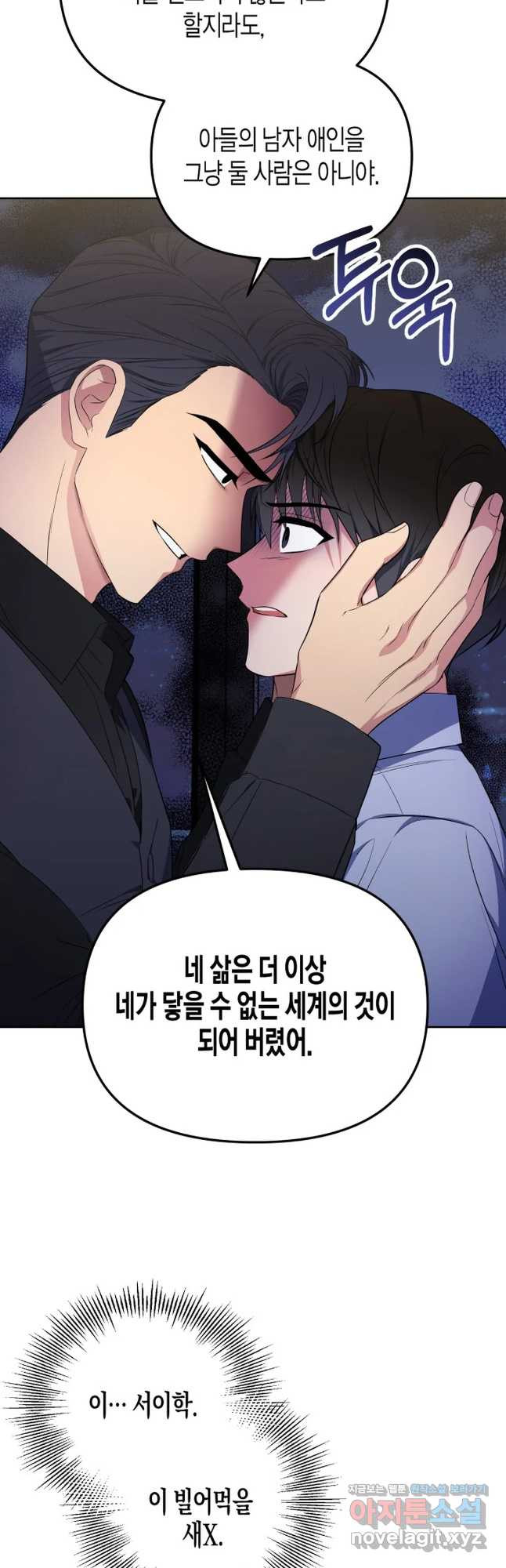 알아채기 쉬운 43화 31