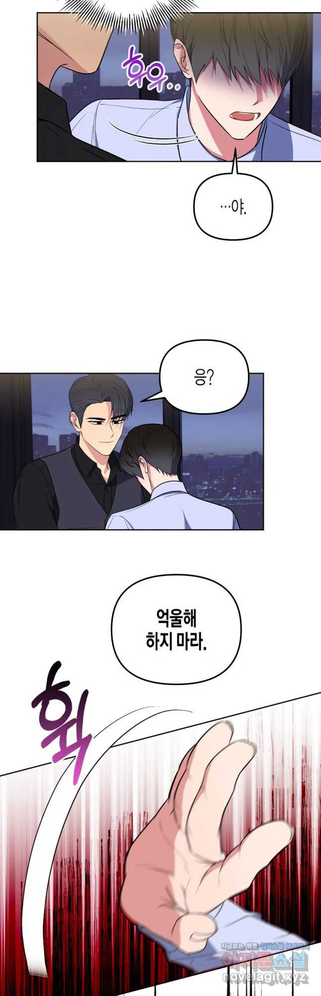 알아채기 쉬운 43화 32