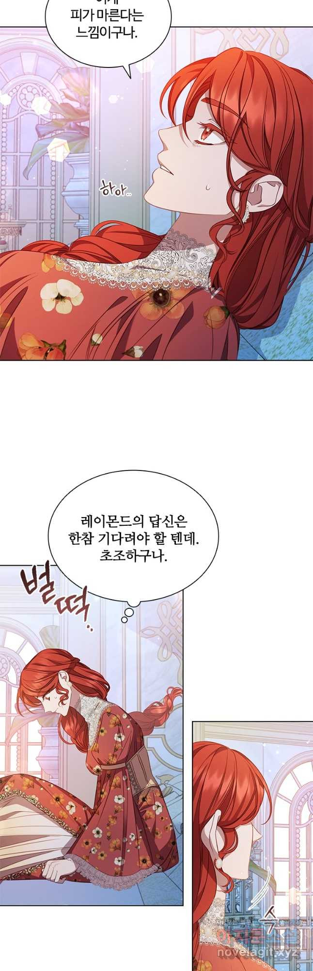 아이딘 63화 2