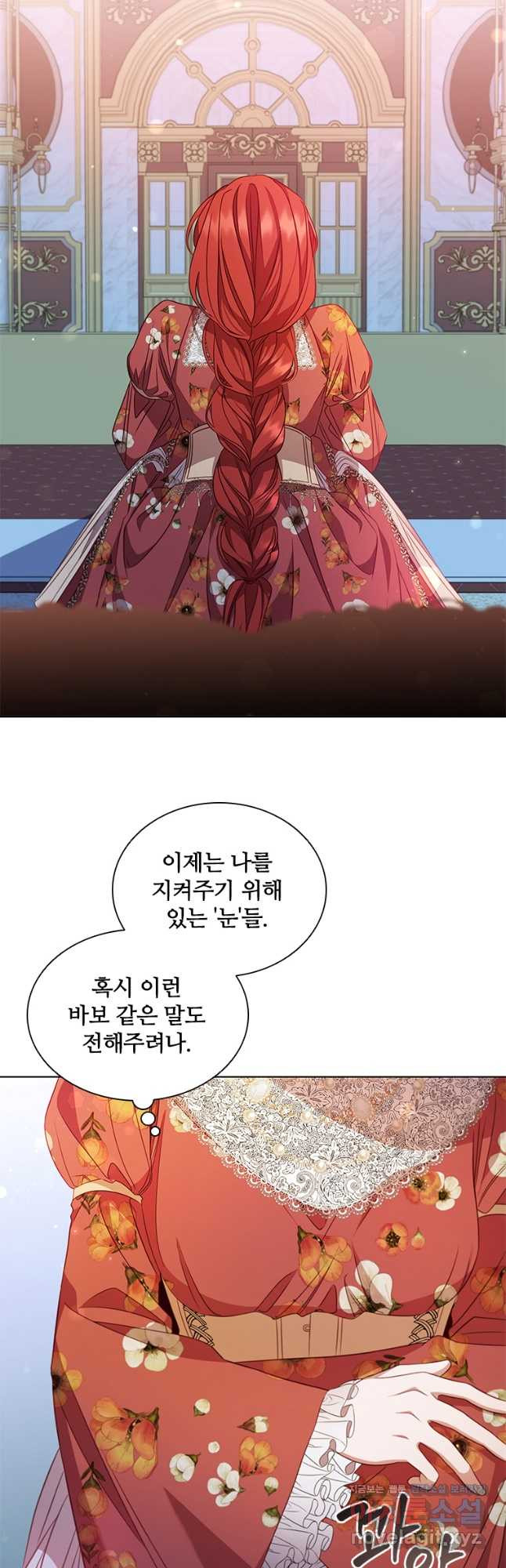 아이딘 63화 6