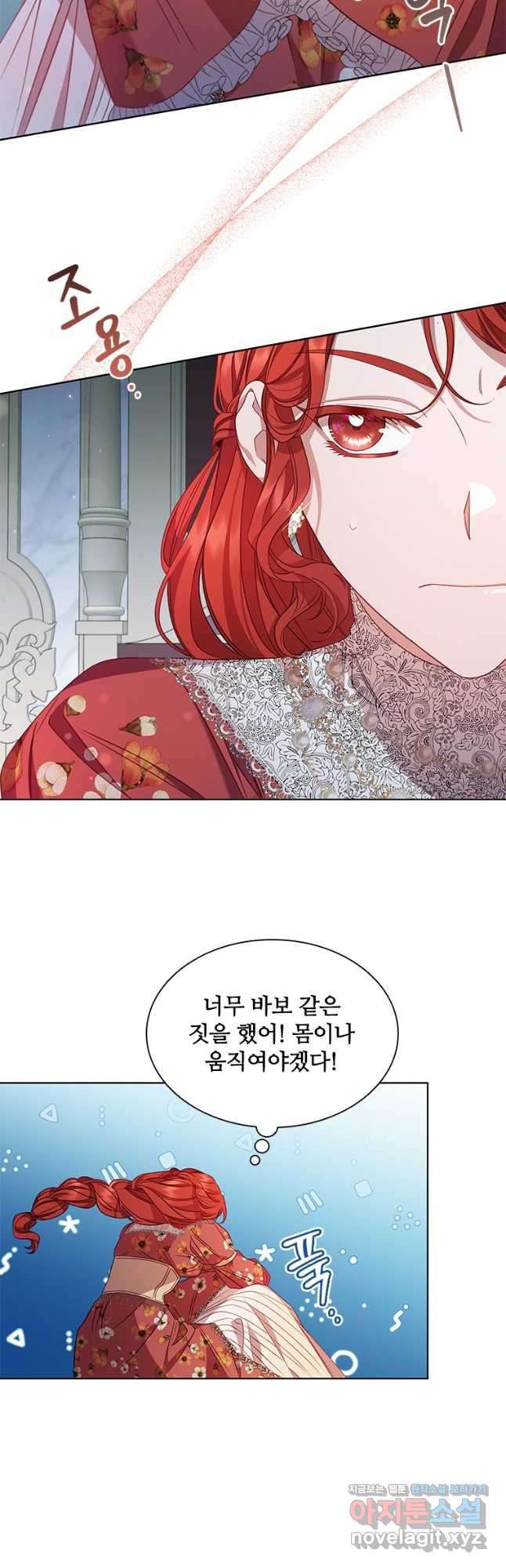 아이딘 63화 7