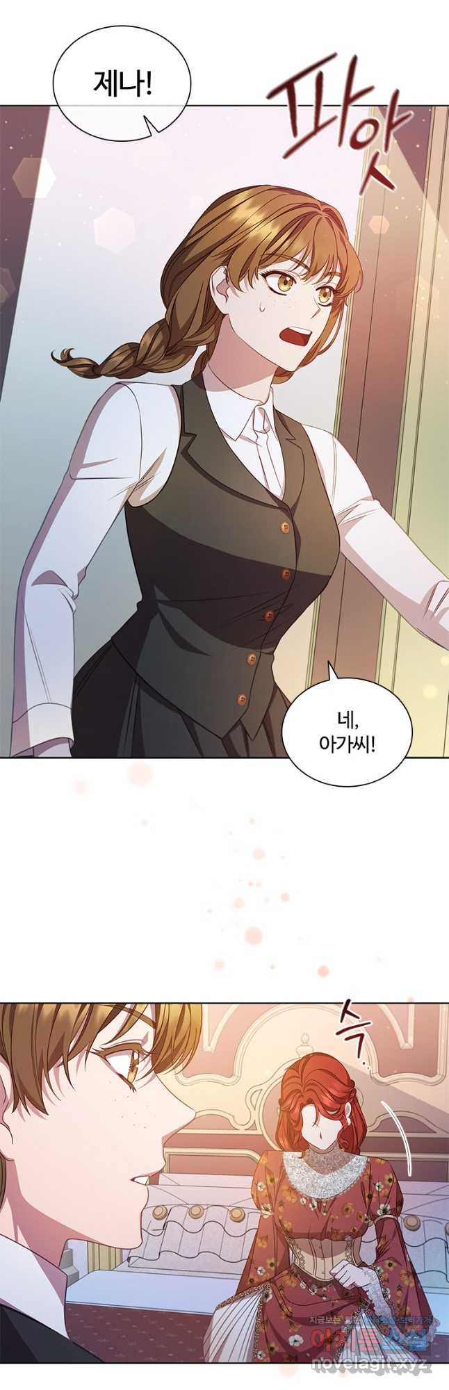 아이딘 63화 8