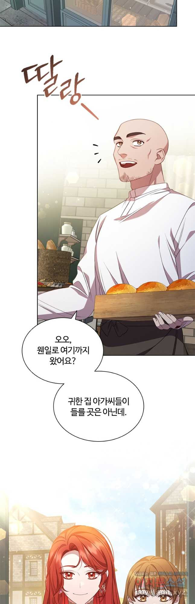 아이딘 63화 11