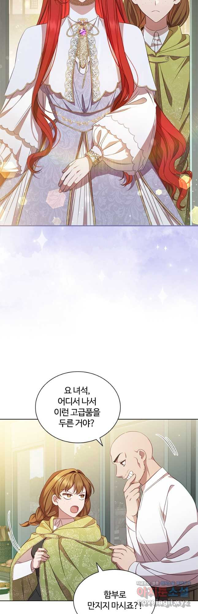 아이딘 63화 12