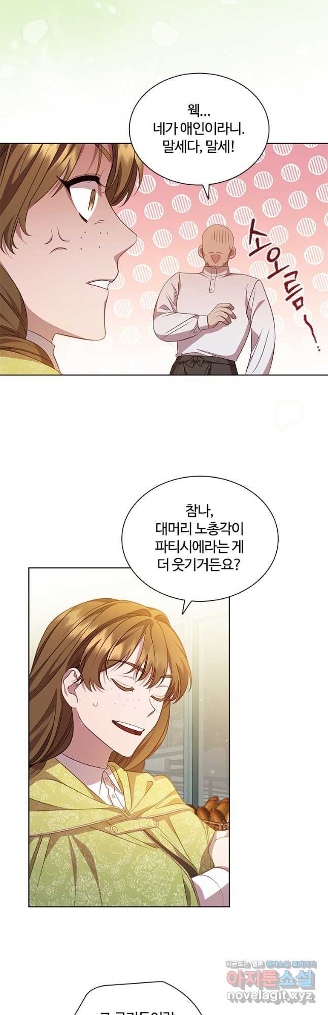 아이딘 63화 14