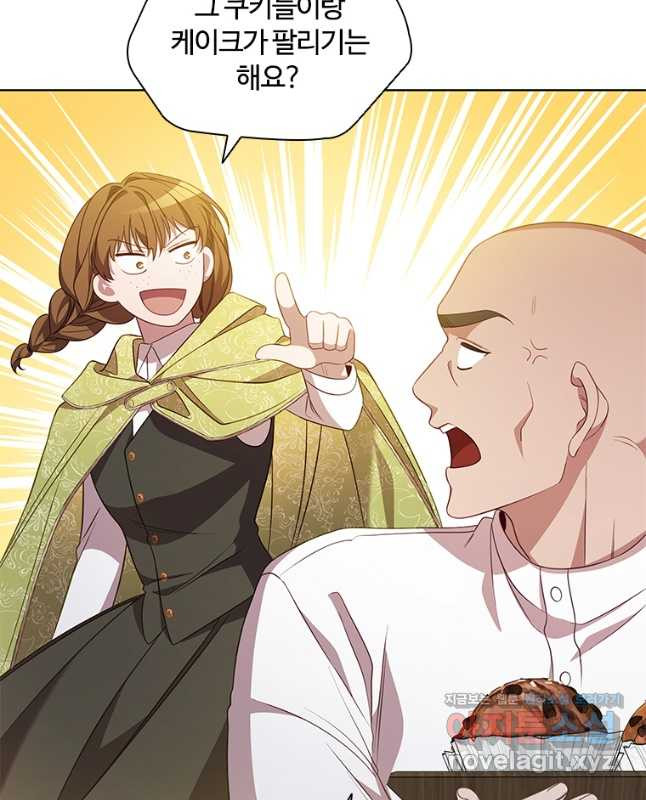 아이딘 63화 15