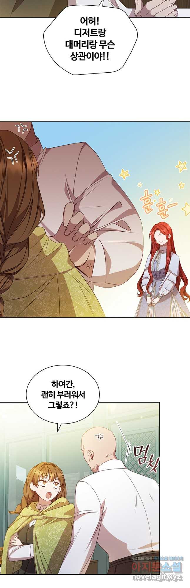 아이딘 63화 16